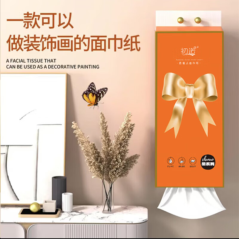 初诺挂式抽纸家用悬挂式抽纸巾240抽厕纸厕所卫生纸抽 2层240抽*2提