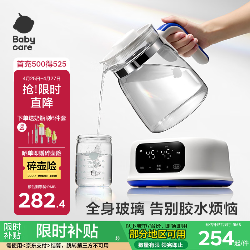 babycare全玻璃恒温壶 婴儿泡奶机恒温水壶暖奶冲泡奶多功能烧水壶1.3L