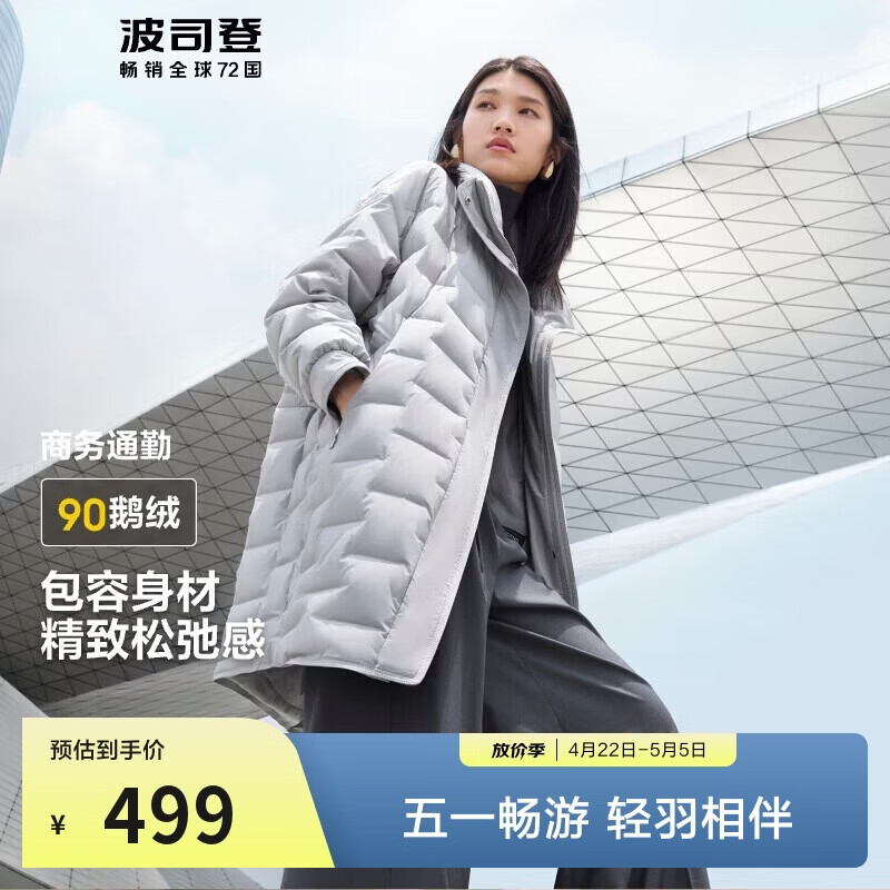波司登秋冬羽绒服女士鹅绒轻薄宽松中长款商务可内搭易收纳外套