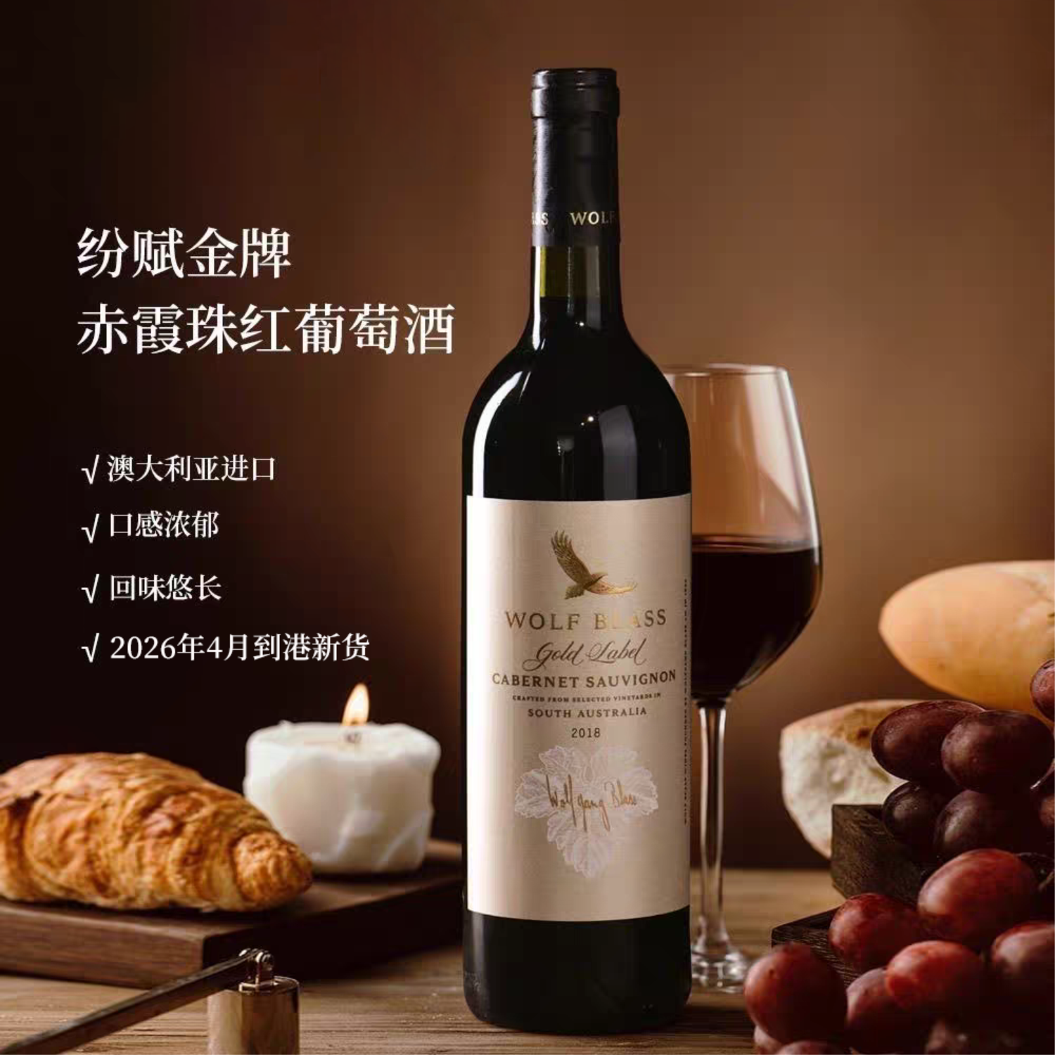 希克曼（SILKMAN）澳洲原瓶进口红酒纷赋金标赤霞珠干红葡萄酒750ml 纷赋金标*1支