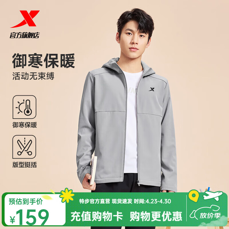 特步（XTEP）加绒保暖风衣男秋冬新款连帽防风运动外套跑步休闲上衣男装 熔岩灰 M