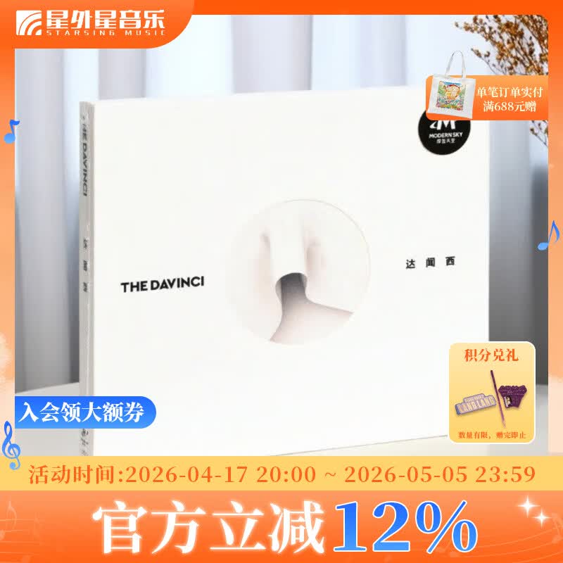 官方正版 达闻西乐队同名专辑 达闻西 CD专辑 摇滚华语 流行唱片