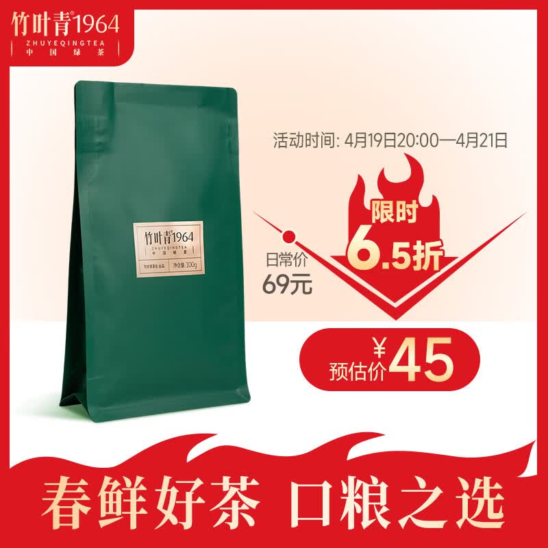 ��Ҷ��1964�����̲� ��üɽһ��100g ��װ�ڻ�2026�²��װ�Լ���16002 120.96Ԫ��3��(��40.32Ԫ/��)