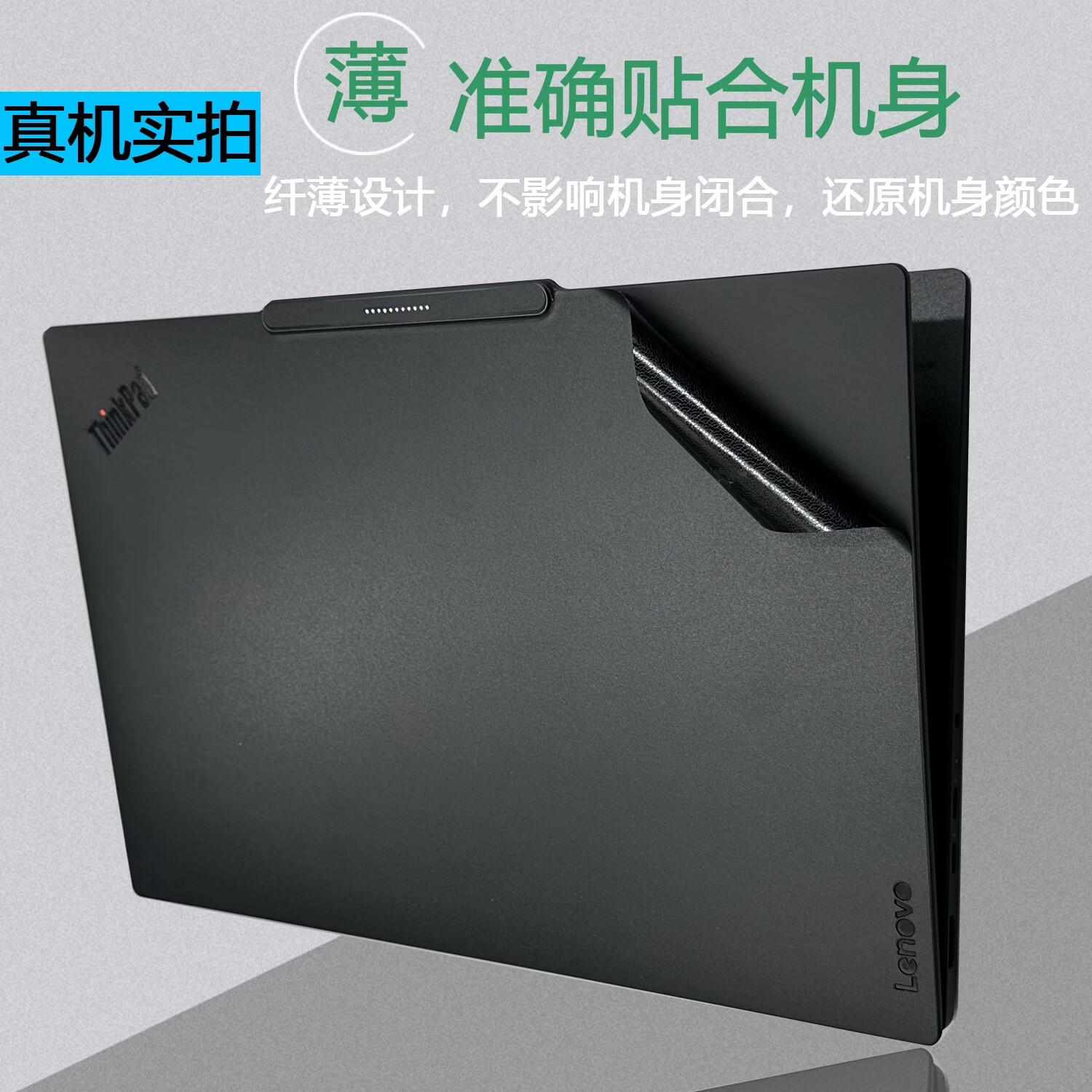 道珑 ThinkPad X14 2026 AI元启版 防尘键盘膜 14英寸屏幕保护膜防窥膜 X14 Gen1 机身外壳保护膜贴膜 五件套:黑色磨砂ACD面+护隐私防窥膜+键盘膜 14英寸ThinkPad X14 2026款