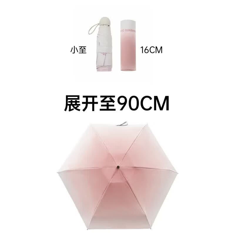 VVC遮阳伞五折雨伞UPF50+防紫外线防晒伞女太阳伞卡片伞便携雨伞Y 渐变粉
