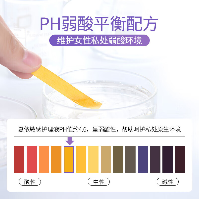 夏依【原装进口】eve敏感肌女性私处护理洗护液 私处清洗液私密护理液 【敏感肌】119ml*2瓶