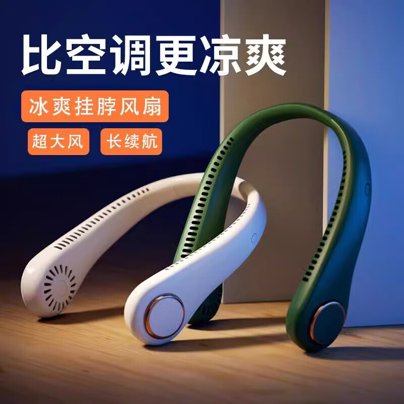 溥畔挂脖小风扇便捷式迷你风扇无叶充电小电扇挂颈风扇 粉色 10000mAh