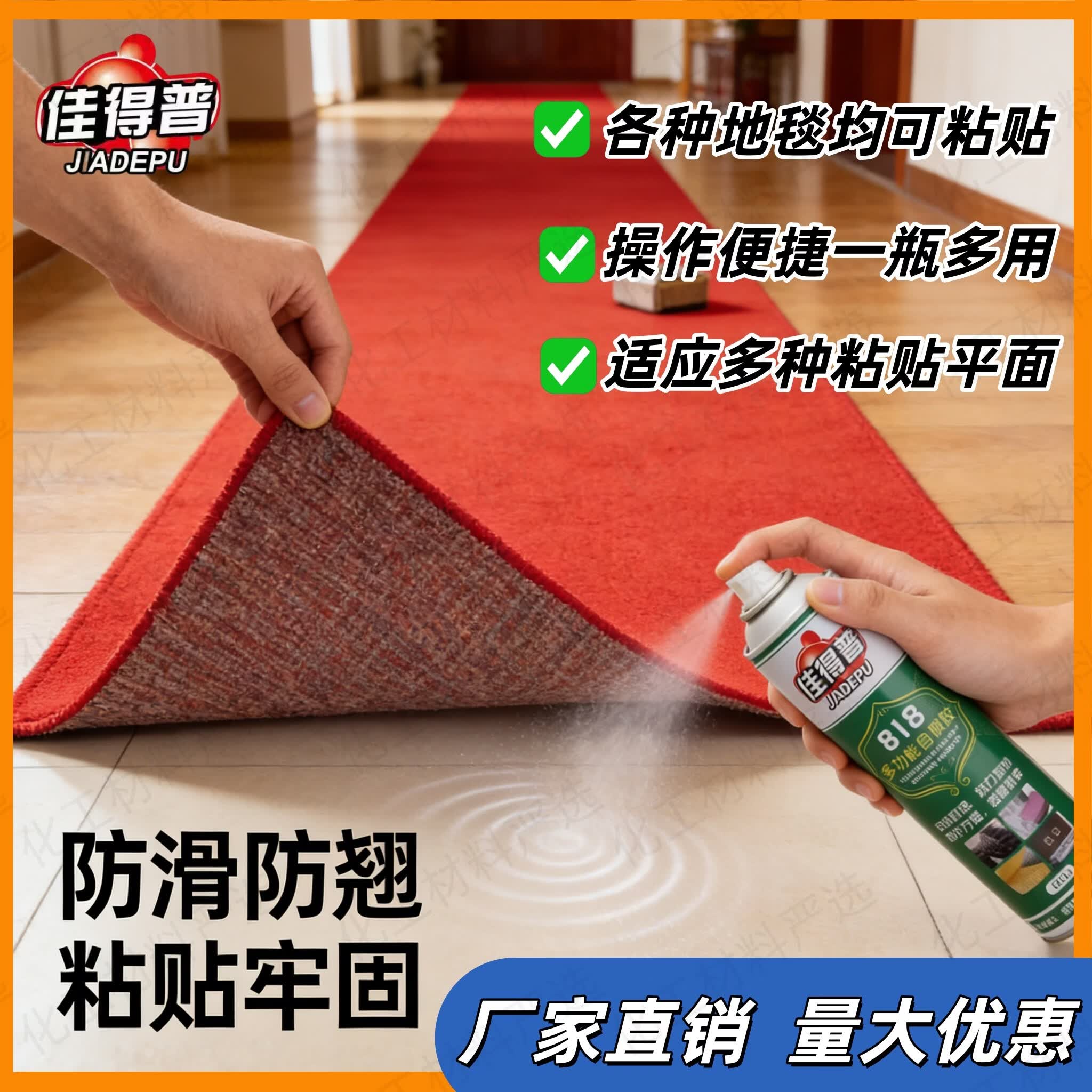 地毯胶多用途广告字安装挤塑板人造草坪喷胶专用强黏结胶水 【750ml多功能】10瓶装