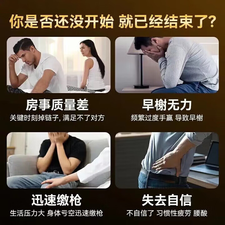 男性口服人参鲜人参一粒硬三天搭伟弋日本效速男性发泄品 【重振雄风】 10粒*3盒