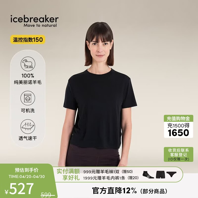 icebreaker100%纯美利奴羊毛女150 Tech Lite户外登山跑步运动速干短袖T恤 纯黑-短款 S