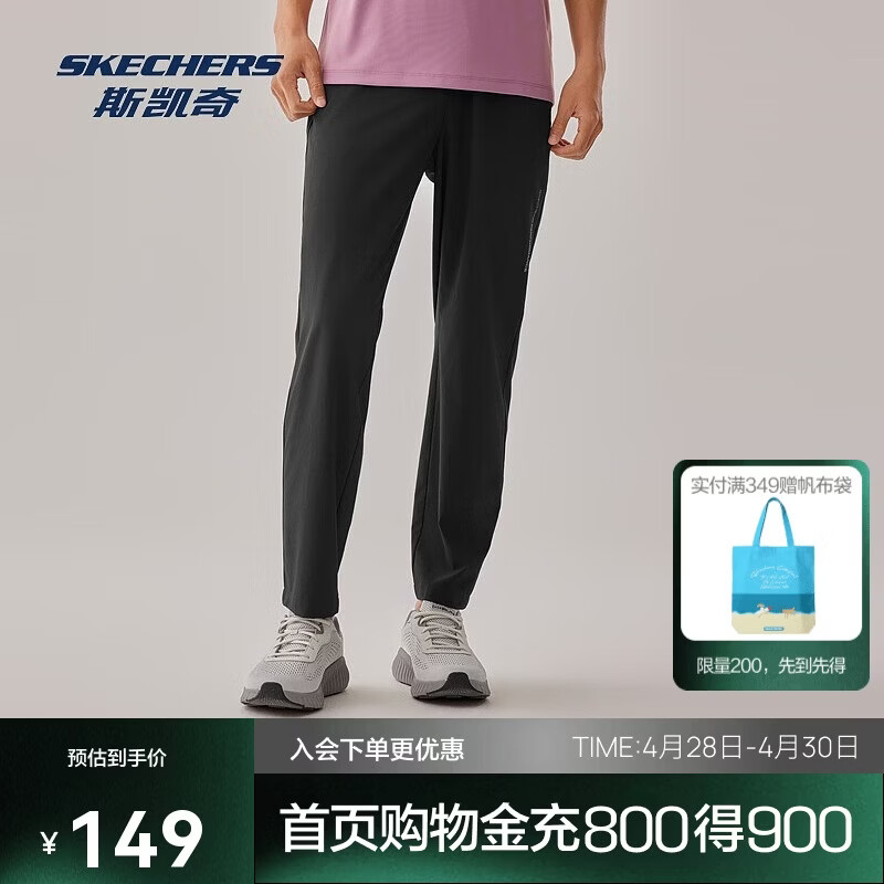 斯凯奇男子春季速干凉感长裤舒适宽松休闲运动裤P225M186