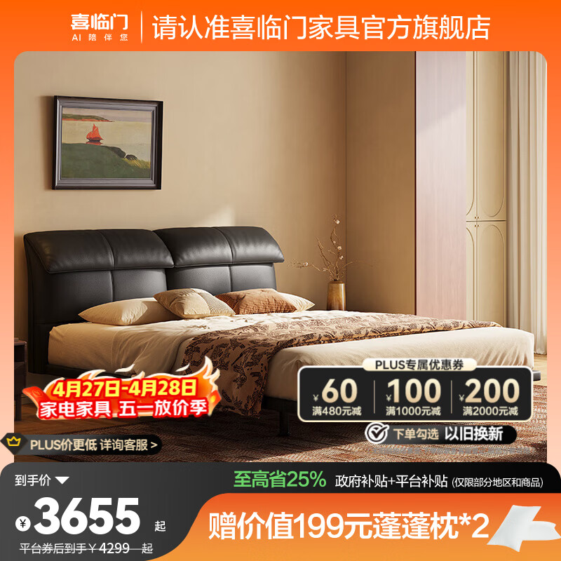 喜临门现代简约黑色皮艺床悬浮床双人床软包床头卧室家具 天鹅湖 大地棕+白骑士Plus 1.8*2米