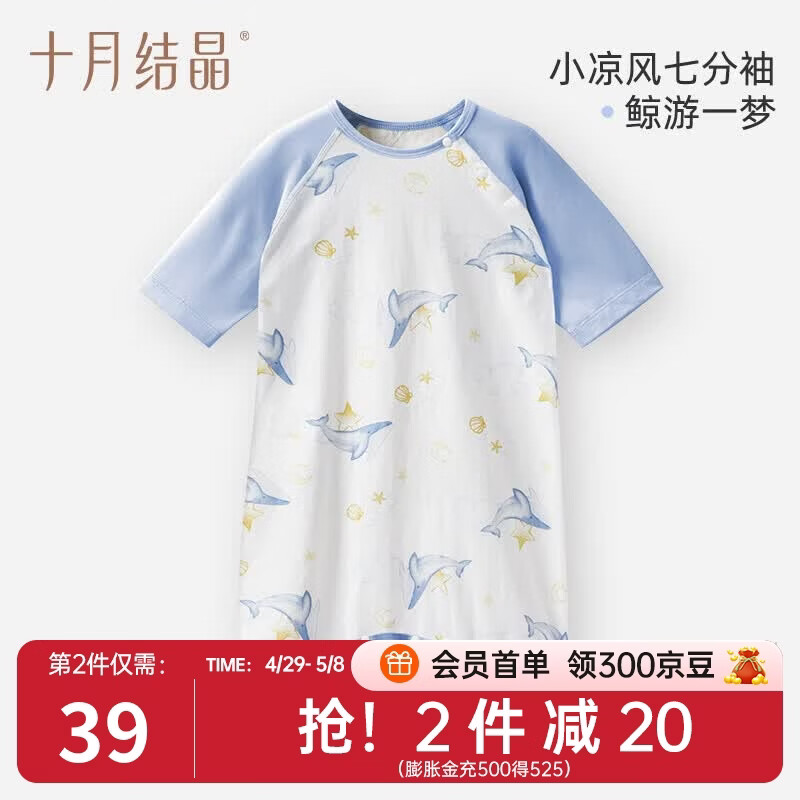 十月结晶婴儿睡袋纯棉睡袍春夏防踢被神器儿童睡衣宝宝睡裙 小凉风七分袖-鲸游一梦 100cm【建议2-3岁宝宝】