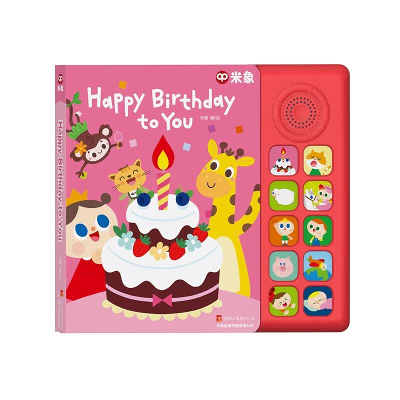【超模何穗同款发声书】Happy Birthday 米象 世界经典SSS英语启蒙儿歌发声书 英文童谣音乐书 宝宝歌词 儿童点读版有声书 幼儿磨耳朵ABCsong字母 0到3岁早教书 [0-6岁] 