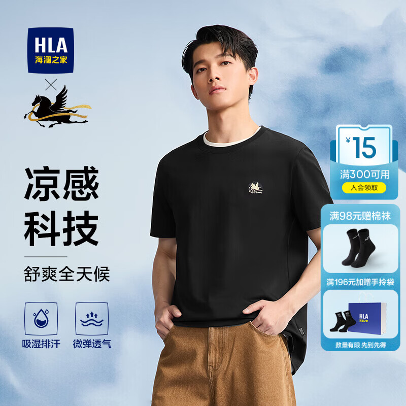 海澜之家（HLA）短袖T恤男26新款清华马系列凉感透气短袖男夏季 黑色9U L 175/92A 推荐137~150斤
