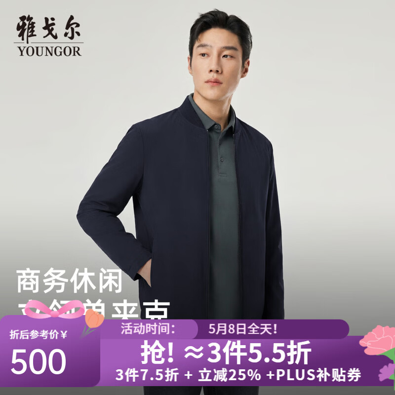雅戈尔（YOUNGOR）夹克男品质微皱肌理混纺单茄克经典立领清爽透气年轻时尚2026新品 藏青VJJK414959FLA L 175/96A （推荐130-150斤）