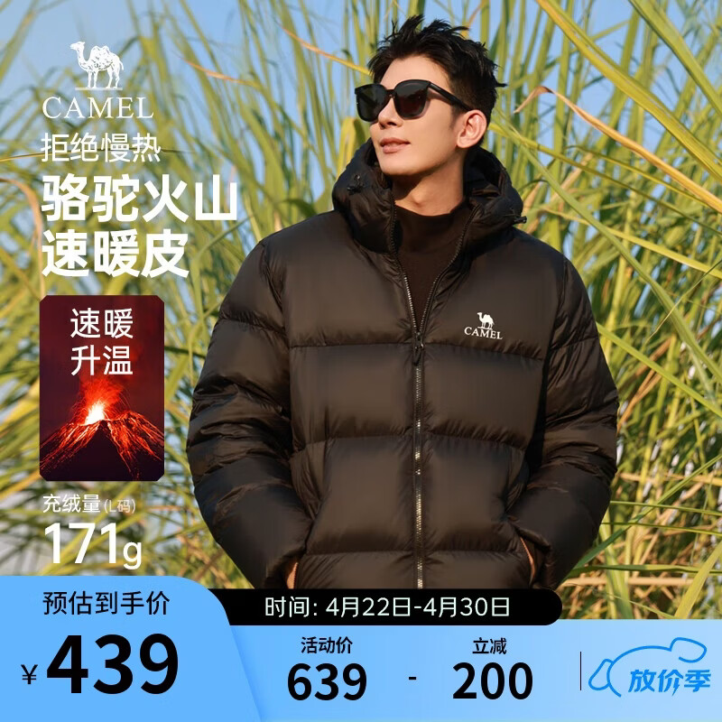 骆驼火山羽绒服1.0男士鸭绒加厚防寒面包服潮款冬季外套M13CR07089H