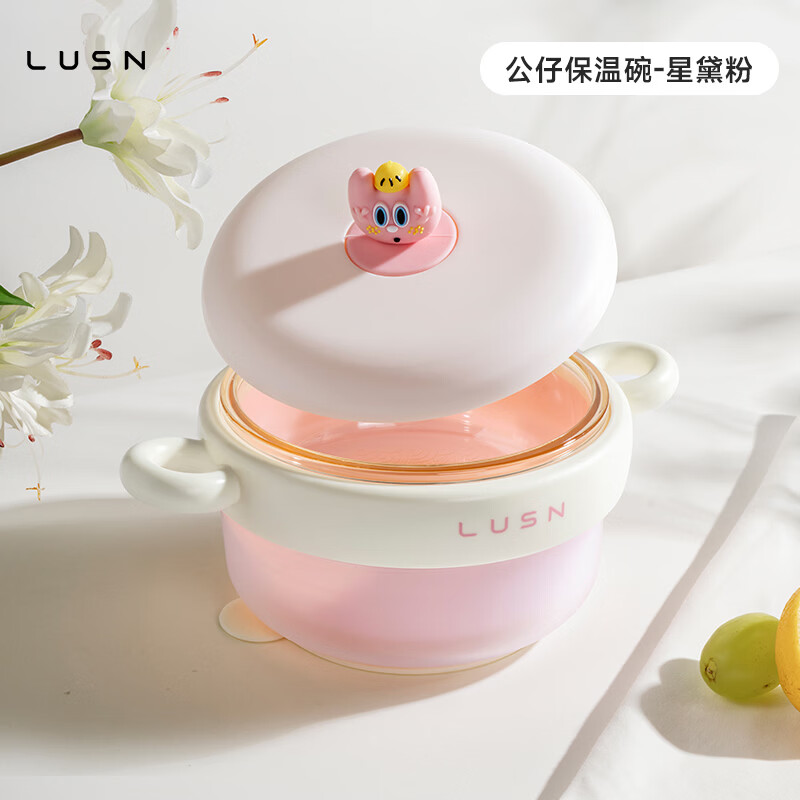 LUSN婴儿辅食碗注水保温碗316L不锈钢碗儿童餐具恒温吸盘婴儿碗汤碗 升级【食品级PPSU内胆+吸盘】-星黛粉 【316L材质 感温变色】 京东折扣/优惠券