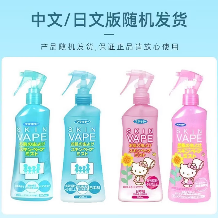 未来（VAPE）进口母婴驱蚊喷雾花露水儿童安全可用家户外蚊虫防护便携长效防蚊 柑橘味+蜜桃味+天使金600ml各一瓶