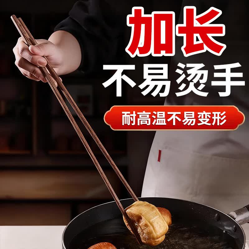 WANIOT德国加长筷子防烫捞面吃火锅用油炸加长加粗炸油条东西的公筷家用 红檀木42cm*2+32cm*2