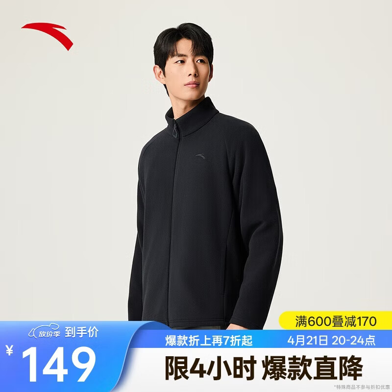 安踏火壳丨摇粒绒抓绒衣男士春季新款登山运动外套冲锋衣内胆