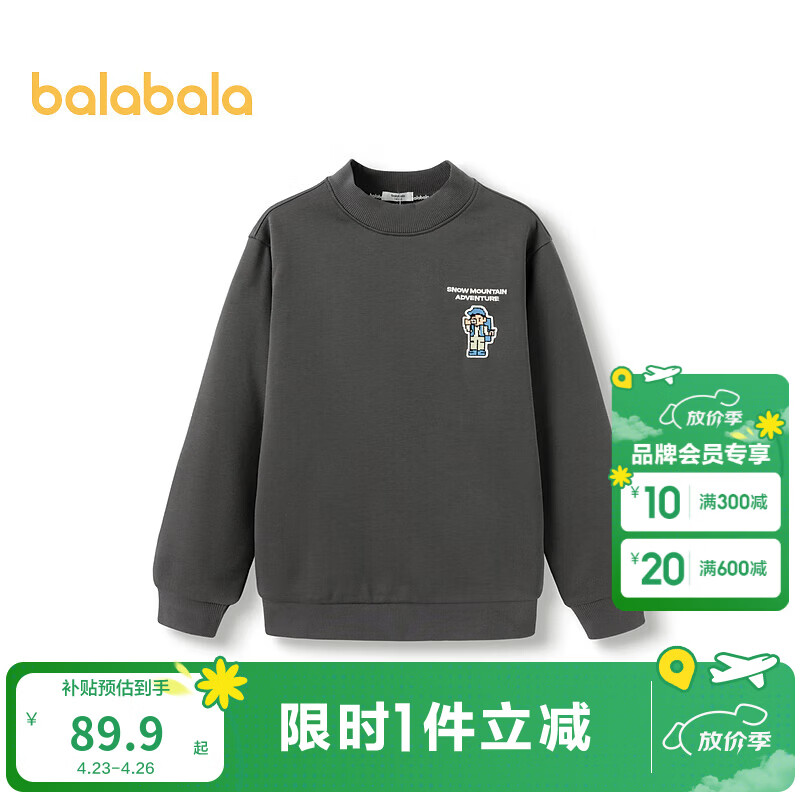 巴拉巴拉童装男童卫衣儿童秋冬中大童上衣加绒保暖休闲时尚百搭潮 茶灰20708 130