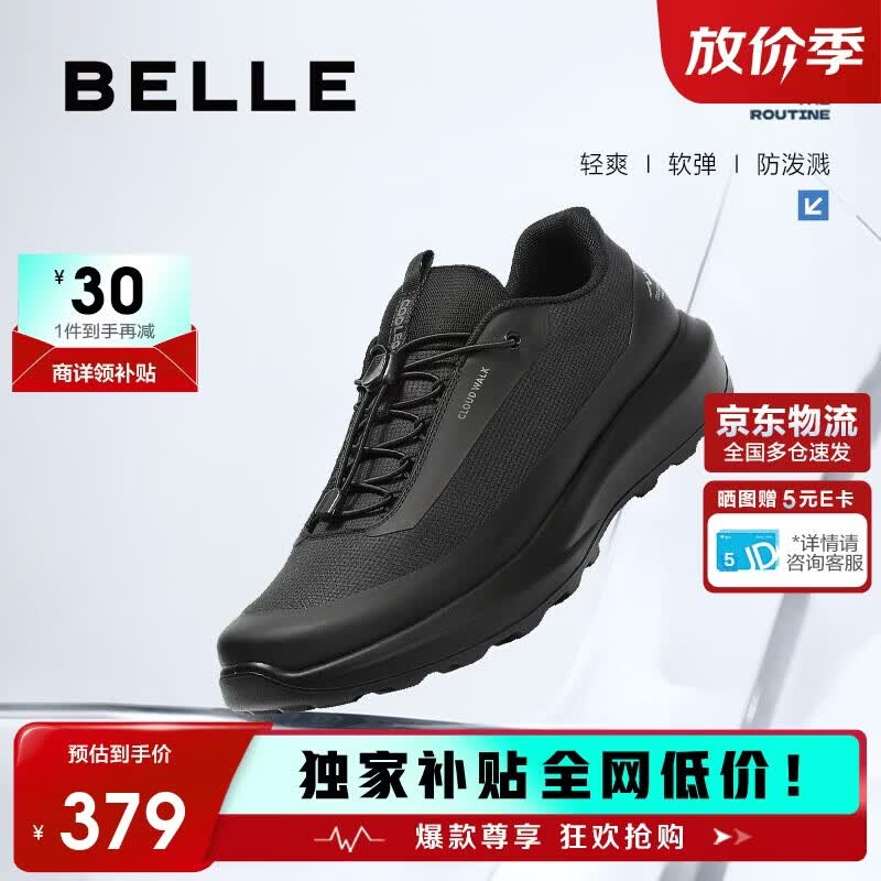 百丽男鞋厚底健步鞋夏季增高4cm户外休闲运动鞋A2122 穿梭黑/单里 41