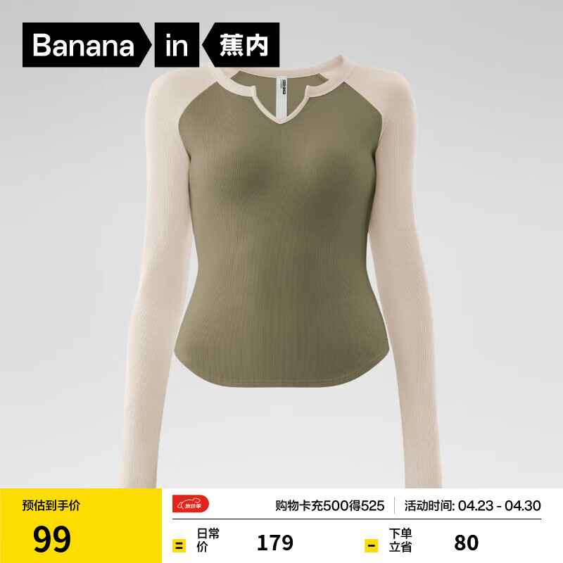 蕉内（Bananain）热皮501++女士保暖内衣莫代尔薄款抗菌氨基酸打底衫秋冬季秋衣 【U领】燕麦奶暗影绿拼色 M