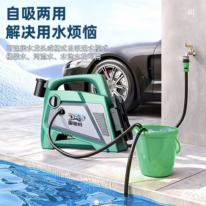 雷驰豹2026新款220V高压洗车机家用大功率增压水枪便携强力清洗神器 【800W铜芯无刷电机】28米防爆水管+高压喷枪+清洗礼包 配置全面升级