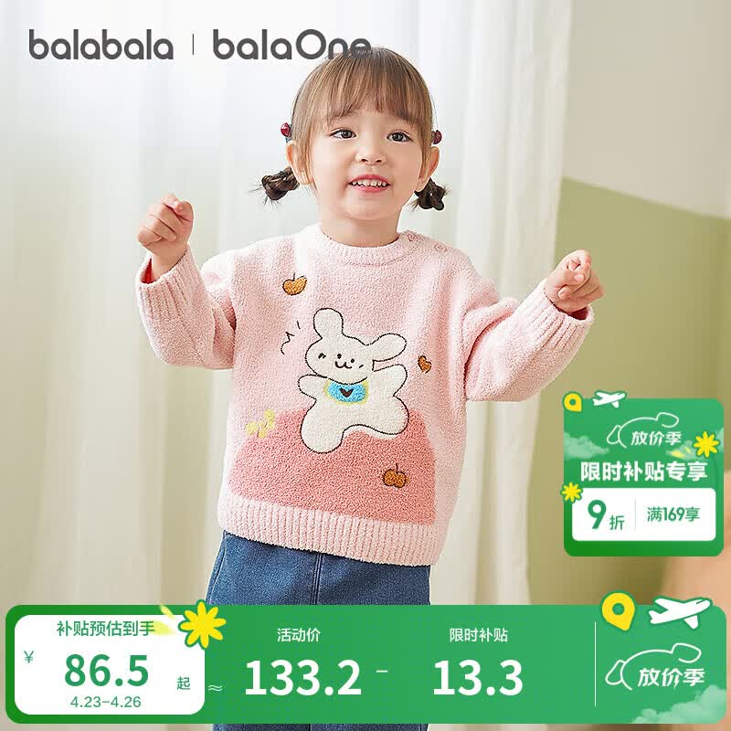 巴拉巴拉balaOne婴儿毛衣宝宝冬季新款打底衫针织衫套头毛衫 粉红00366 80