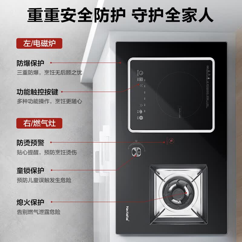 Haotaitai气电两用燃气灶嵌入式一电一气两用家用煤气天然气双灶 天然气12T 5.0kw 【左电右气】2819A
