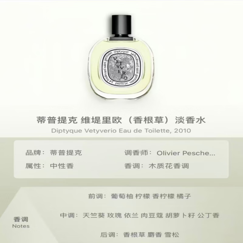 蒂普提克（Diptyque）香水杜桑檀道影中水无花果感官玫瑰之水淡情人节礼物送女朋友 玫瑰之水  【淡香】 50ml