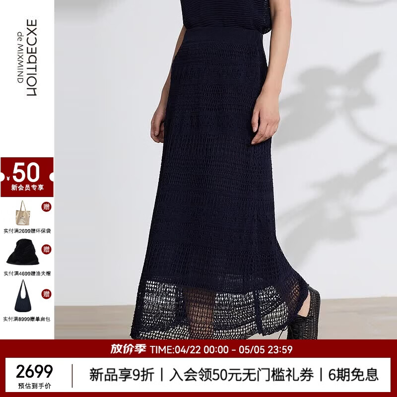 例外（EXCEPTION）女装2026夏季半身裙简洁宽松版型休闲百搭半身长裙 藏蓝 S