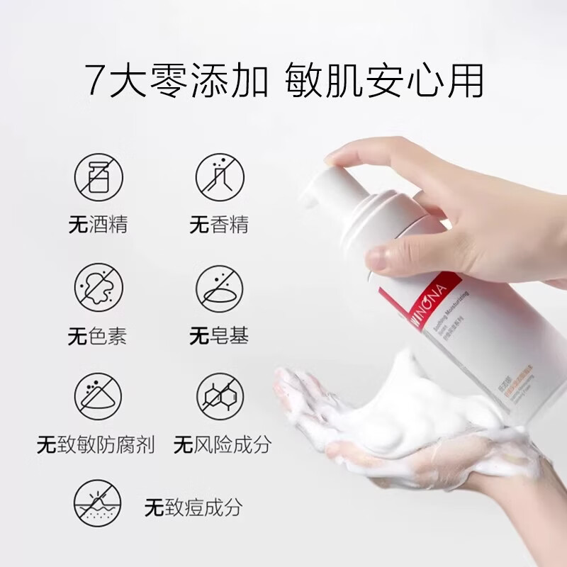 薇诺娜舒缓控油洁颜泡沫洗面奶深入清洁保湿温和控油护肤品洁面奶 舒缓控油洁颜泡沫150ml
