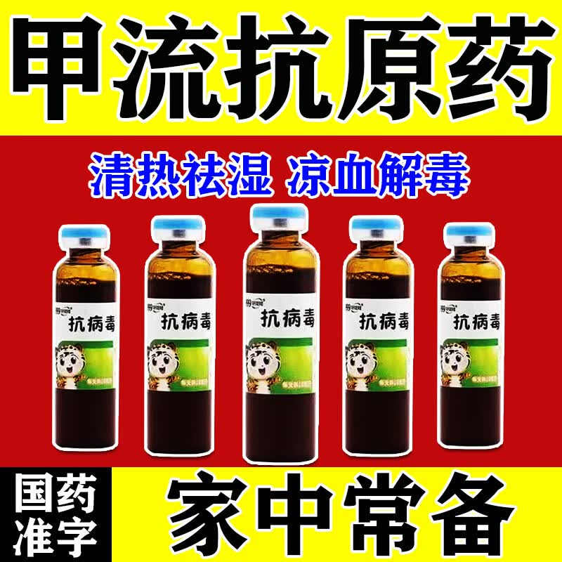  谁发明了抗击疫情的药(发明抗疫药品的人)