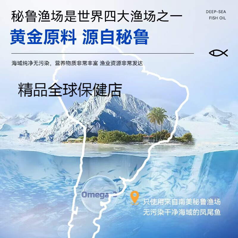RECON芮可恩鱼油高浓度深海鱼油omega3软胶囊养肤护心眼脑 【90天周期装】EPA鱼油 60粒*3盒