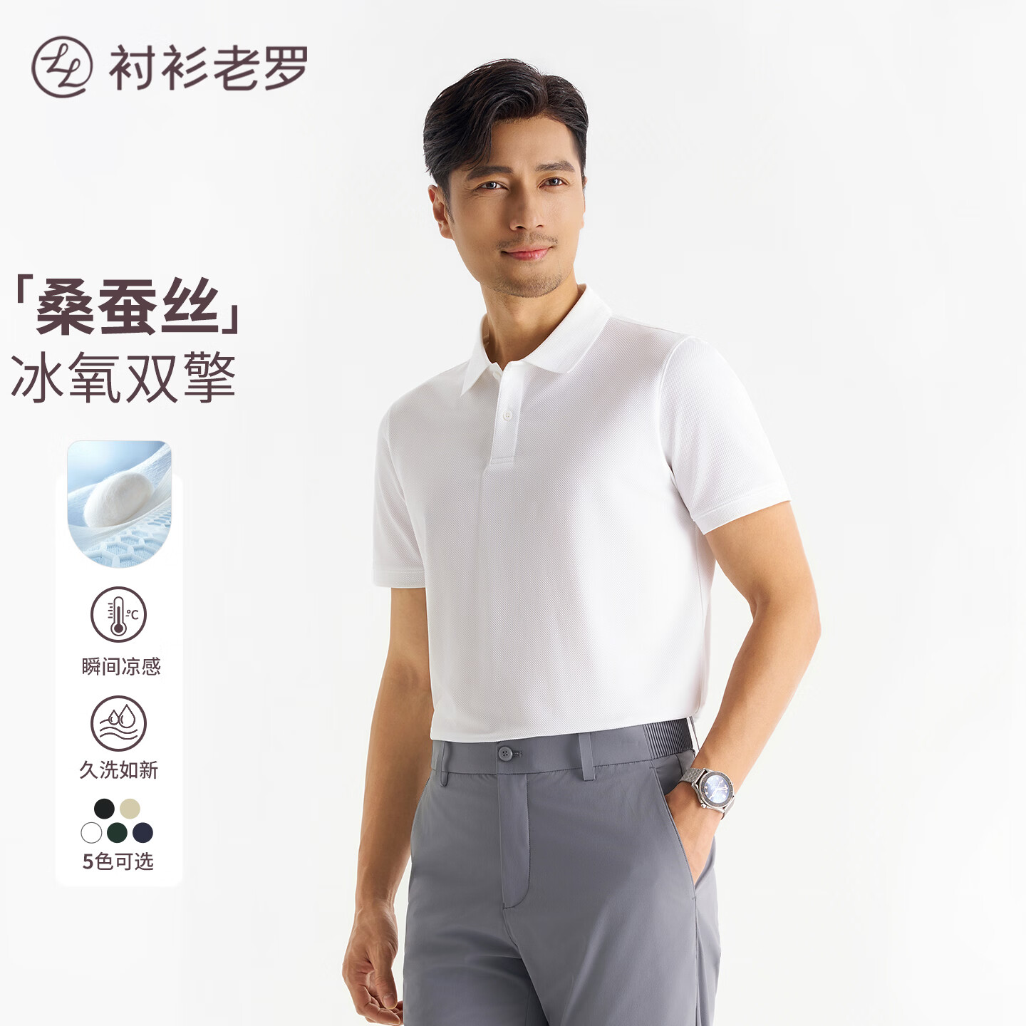 衬衫老罗[桑蚕丝polo衫]夏季T恤男高端短袖商务休闲桑蚕丝上衣255X0P921S 墨绿色+花青色 （两件装） XL （体重141-160斤）