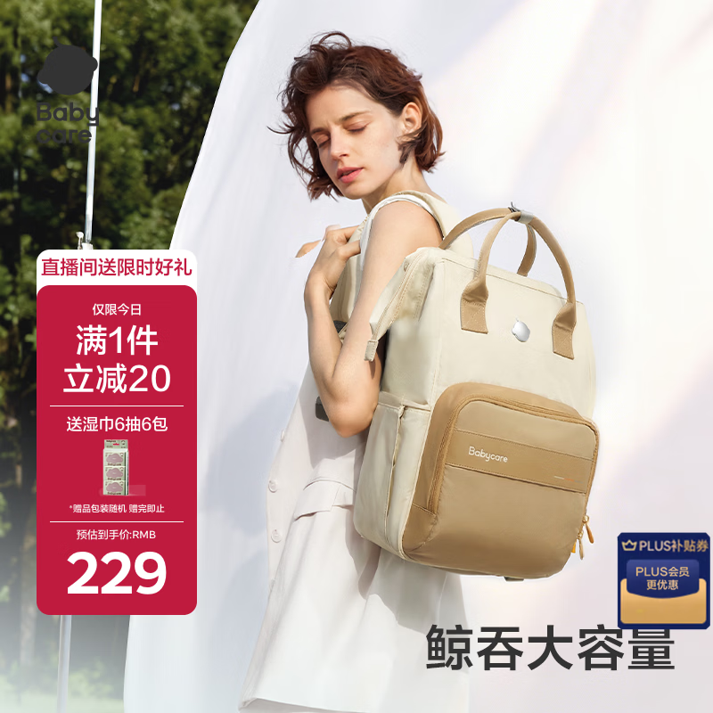 babycare妈咪包多功能母婴大容量遛娃包宝妈奶爸旅行双肩减压26年 拟态棕