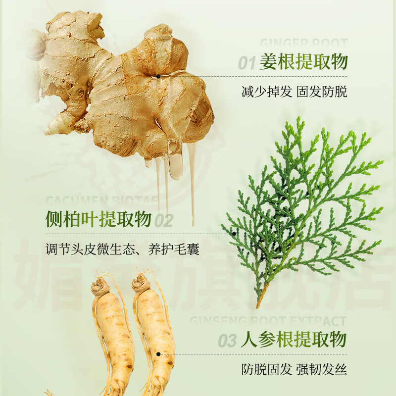 媚癸道和时尚小绿瓶防脱洗发水防断丰盈育发固发强韧滋养发根控油蓬松 5瓶巩固装【持证防脱】 官方自售