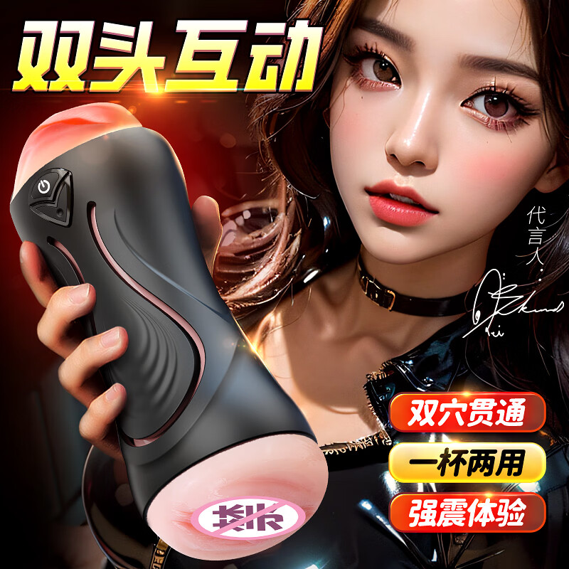飞机杯男用全自动无声成人情趣用品性玩具电动自慰器斐济杯