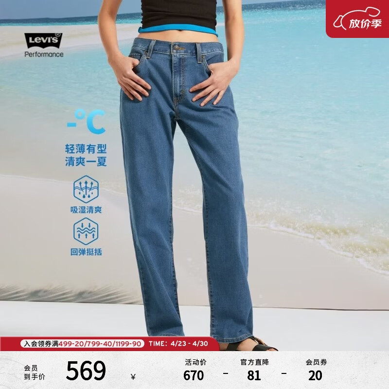 Levi's【补贴改裤】李维斯冰酷系列女士美式BAGGY宽松直筒牛仔裤 蓝色 27 (31)