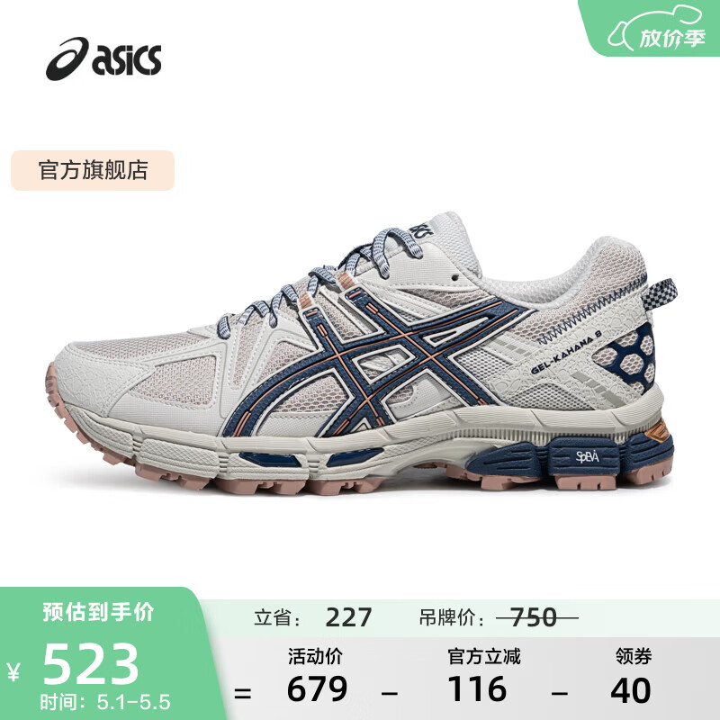 亚瑟士ASICS男鞋女鞋越野舒适运动鞋耐磨户外复古慢跑鞋 GEL-KAHANA 8 浅灰色025 42