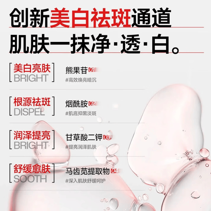 烟酰胺美I白祛斑霜淡化黑色素去雀斑黄褐斑提亮肤色嫩肤男女通用 超值装【美白祛斑淡黑提拉紧致】3盒装