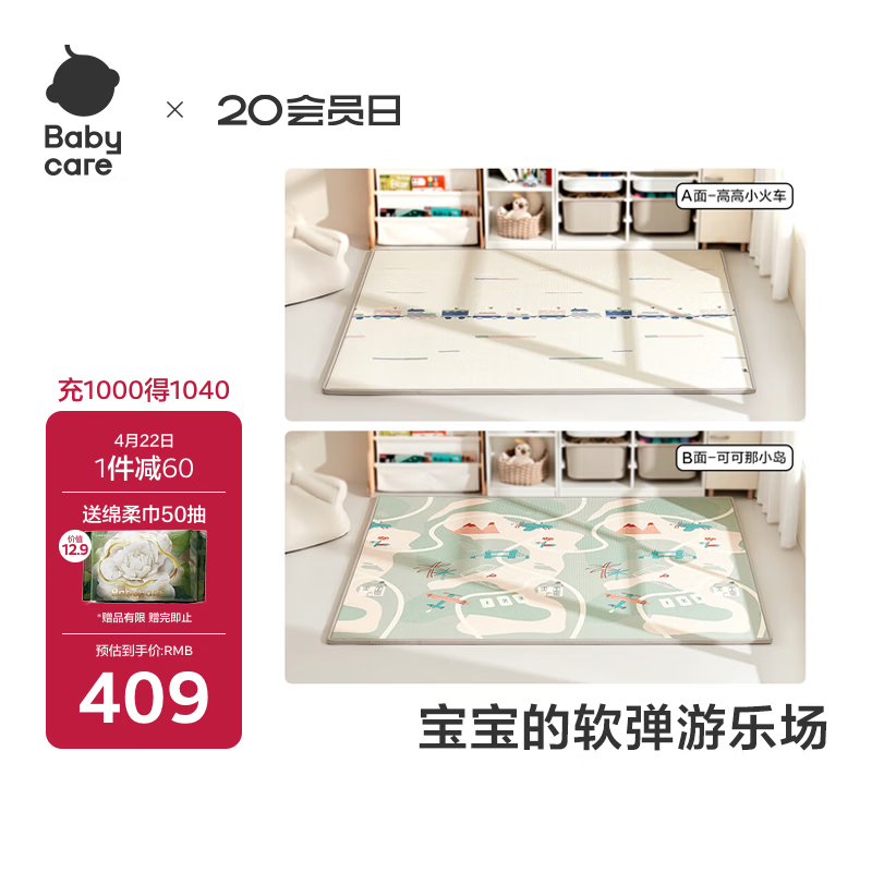 babycare卷筒双面XPE爬行垫婴儿爬爬垫加厚防摔180×200×2.5cm可可那小岛