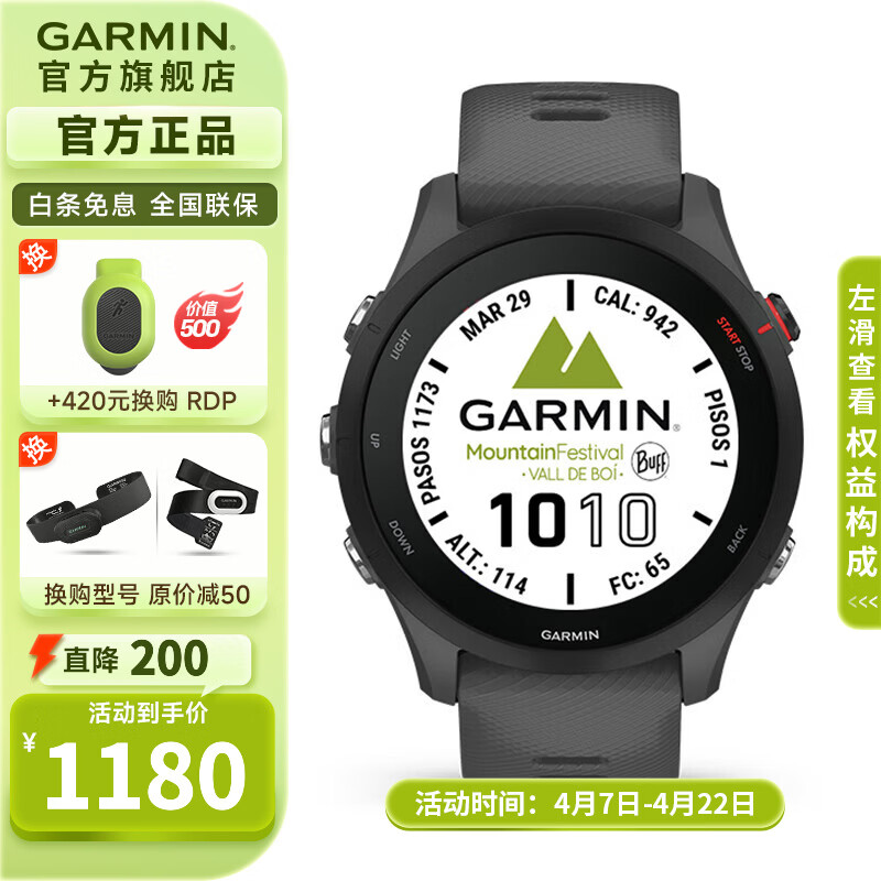 佳明（GARMIN）FR255跑步运动心率智能手表户外多频多星定位马拉松铁三血氧礼物 Forerunner255神秘灰