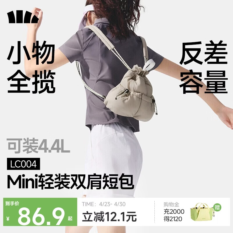 蕉下（beneunder）女包2026新款包包女包轻便双肩包背包通勤迷你双肩包包礼物送女生