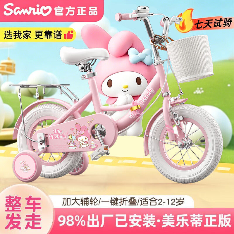 普力图正版艾莎公主儿童自行车3到6岁8到12岁小孩儿童款脚踏车女童单车 【人气热卖】美乐蒂+折叠+复古车筐+礼包 98%免 20英寸-建议身高125-145cm