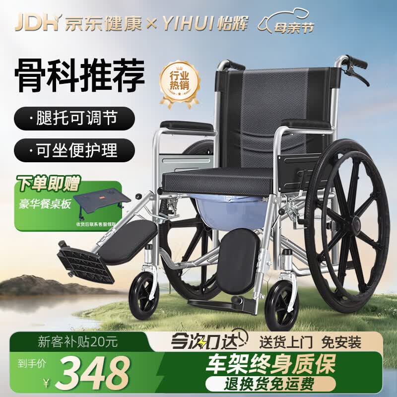 怡辉（YIHUI）轮椅轻便折叠老人专用出行带坐便器便携式骨折可抬腿大小便代步车