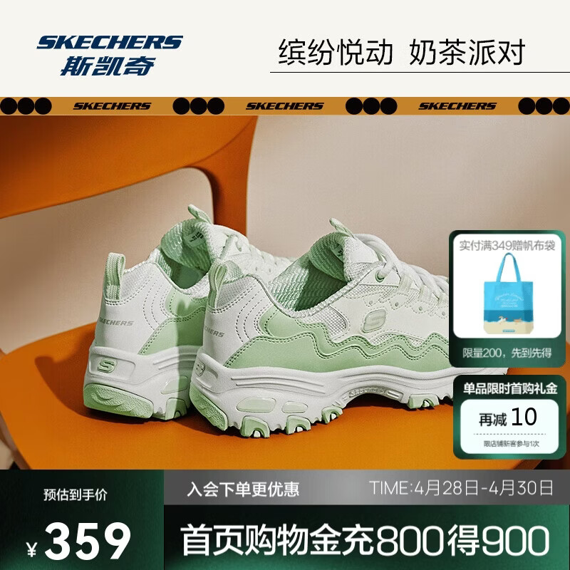 斯凯奇女款时尚撞色复古潮流贝壳熊潮流老爹鞋百搭休闲女鞋运动鞋149792