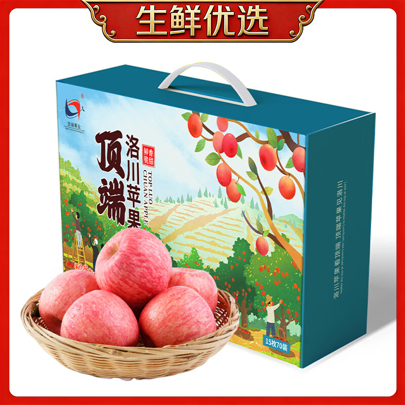 洛川红富士苹果礼盒装15枚 34.9元 - 线报酷
